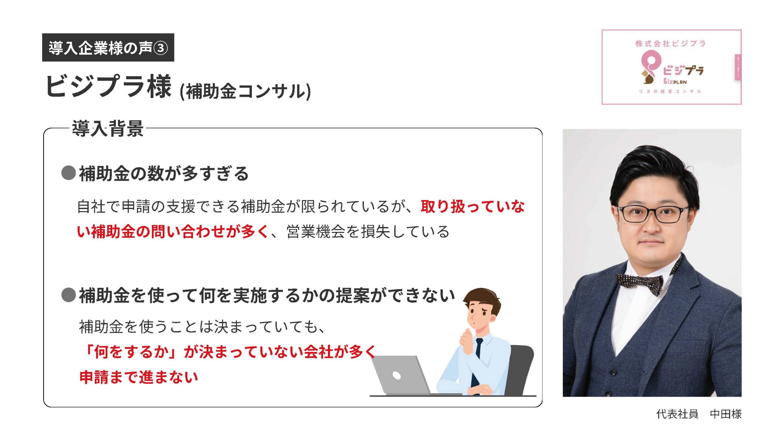 ビジプラ様